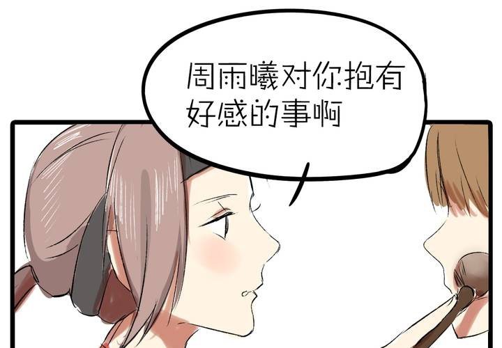 《LIAR》第十二话告白 第13页