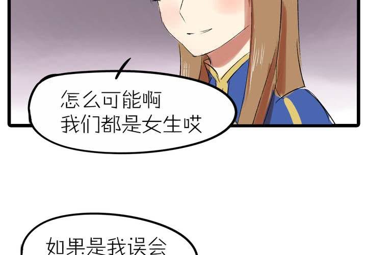 《LIAR》第十二话告白 第15页