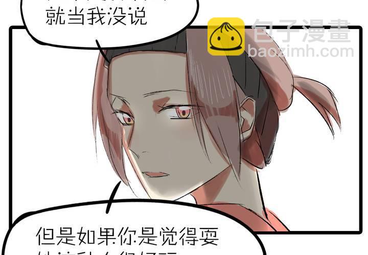 《LIAR》第十二话告白 第16页