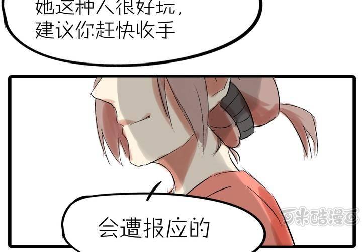 《LIAR》第十二话告白 第17页