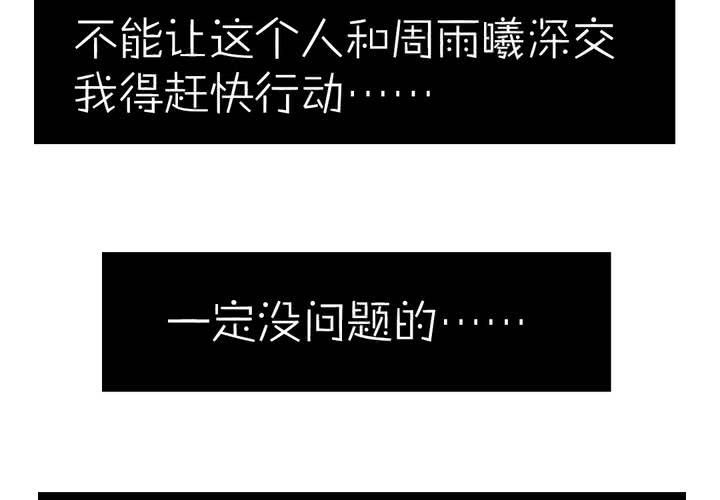 《LIAR》第十二话告白 第21页