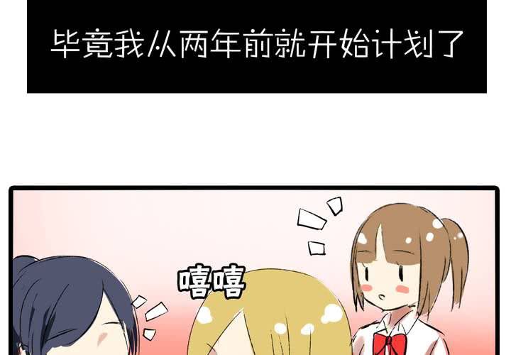 《LIAR》第十二话告白 第22页