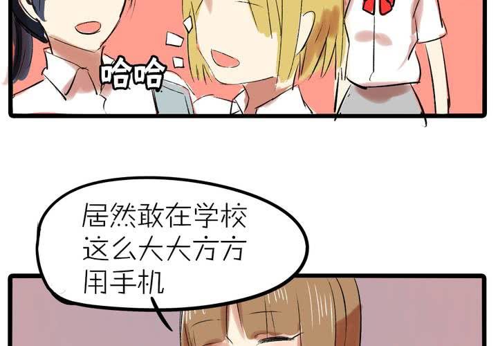 《LIAR》第十二话告白 第23页