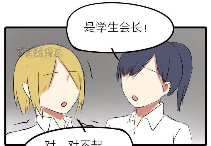 《LIAR》第十二话告白 第25页
