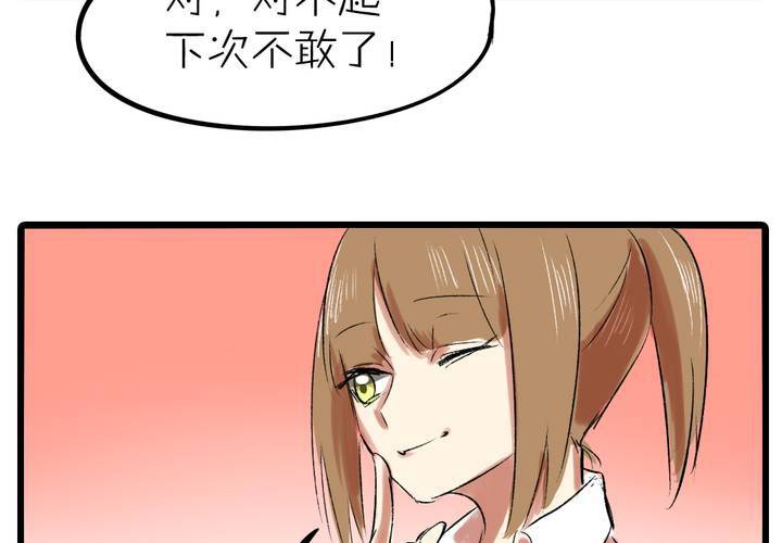 《LIAR》第十二话告白 第26页
