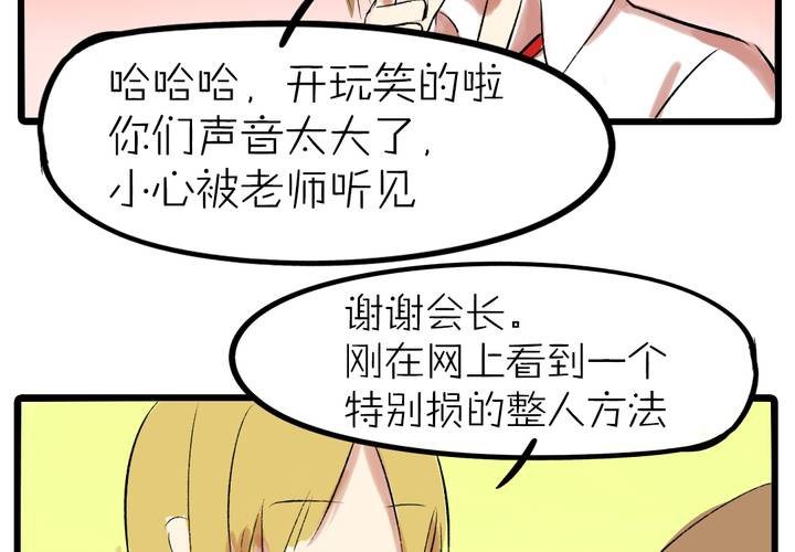 《LIAR》第十二话告白 第27页