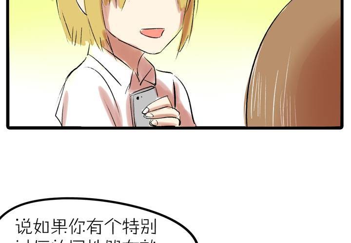 《LIAR》第十二话告白 第28页