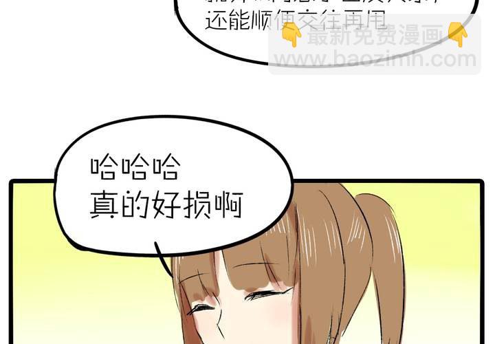 《LIAR》第十二话告白 第30页