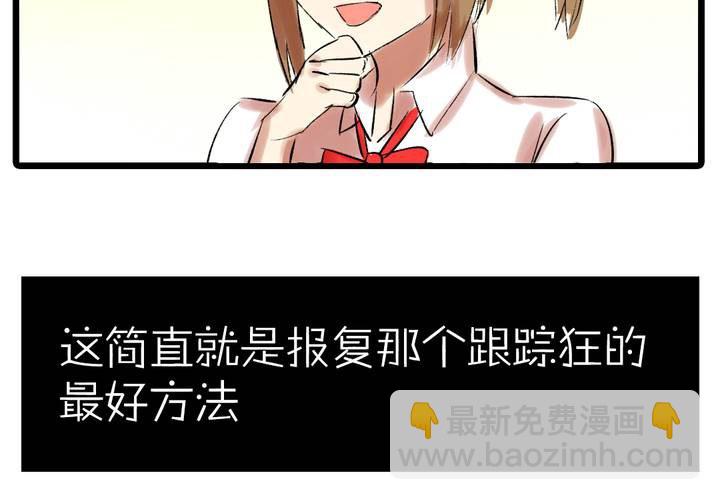 《LIAR》第十二话告白 第31页