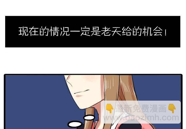 《LIAR》第十二话告白 第32页