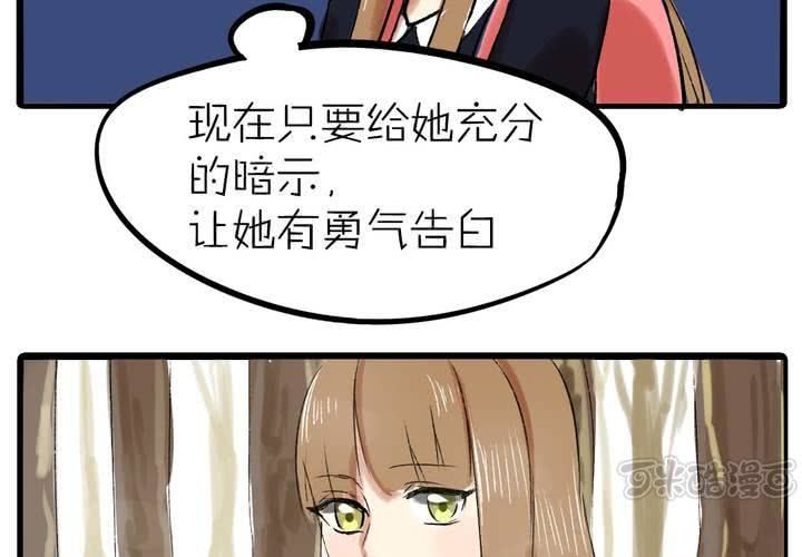 《LIAR》第十二话告白 第33页