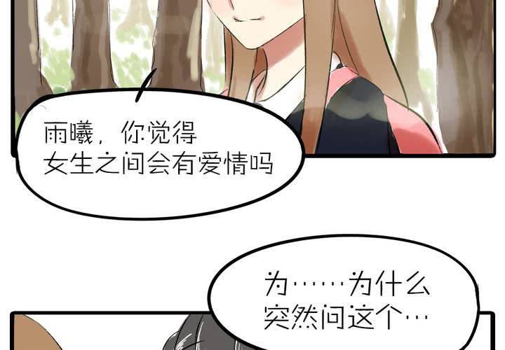 《LIAR》第十二话告白 第34页