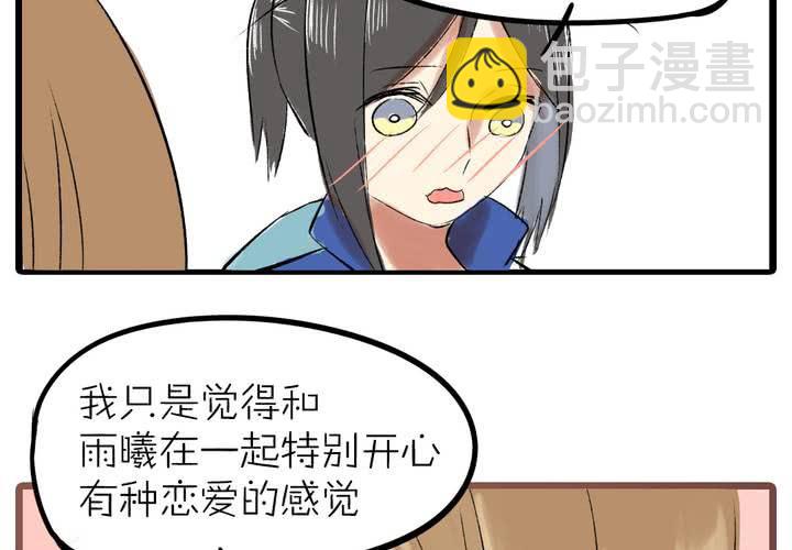 《LIAR》第十二话告白 第35页