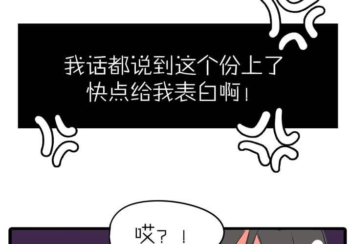 《LIAR》第十二话告白 第37页