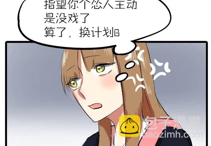 《LIAR》第十二话告白 第39页