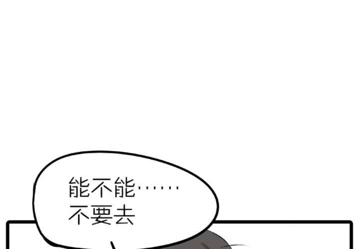 《LIAR》第十二话告白 第3页