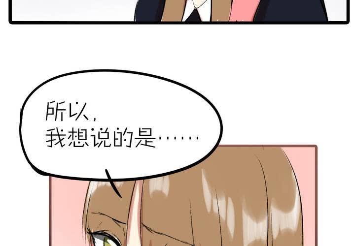 《LIAR》第十二话告白 第40页