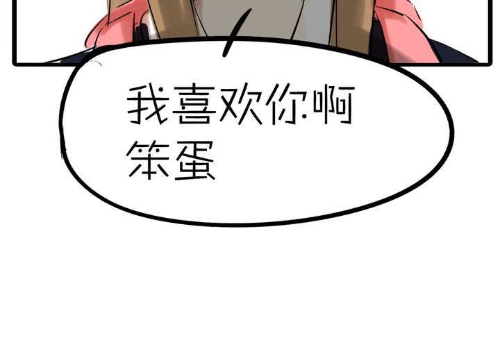 《LIAR》第十二话告白 第42页