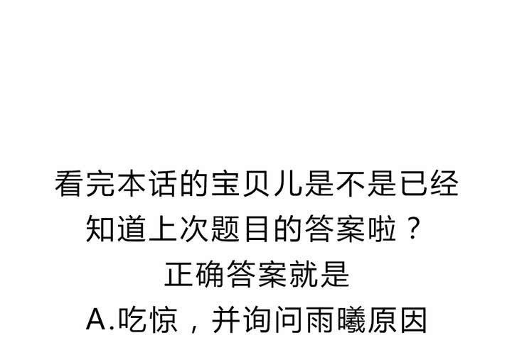 《LIAR》第十二话告白 第46页