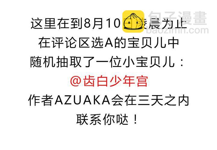 《LIAR》第十二话告白 第47页