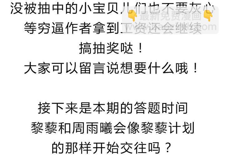 《LIAR》第十二话告白 第48页