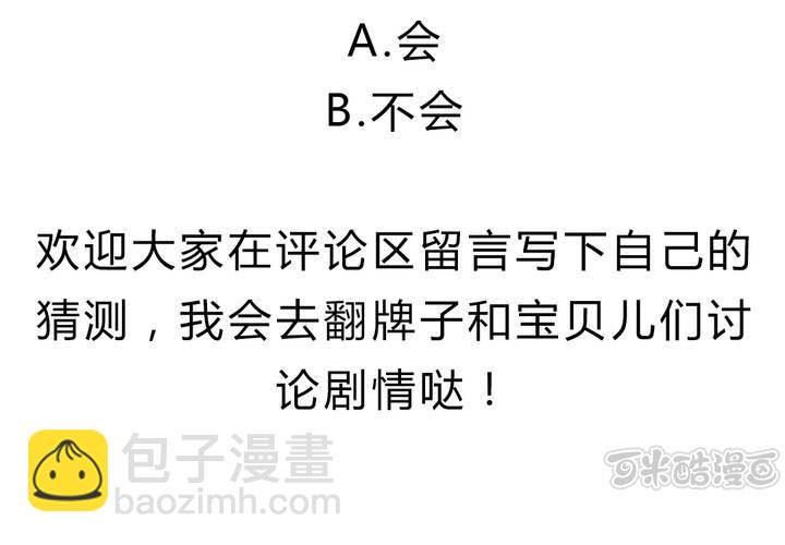 《LIAR》第十二话告白 第49页