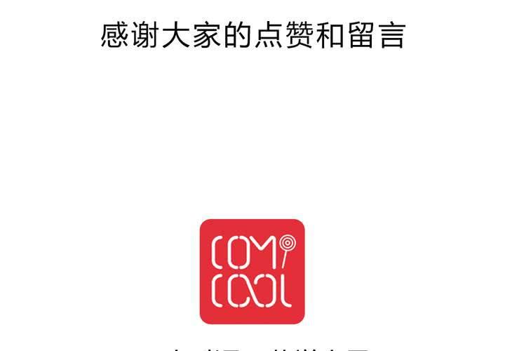 《LIAR》第十二话告白 第50页