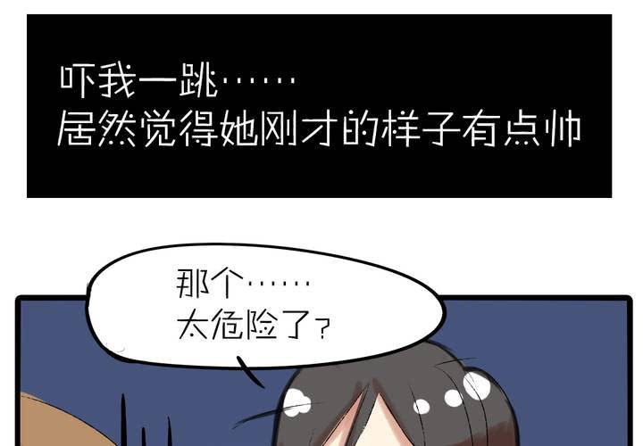 《LIAR》第十二话告白 第6页