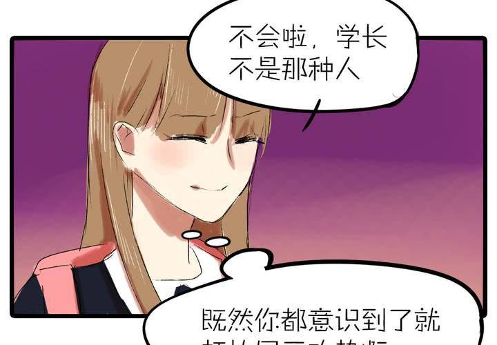 《LIAR》第十二话告白 第8页