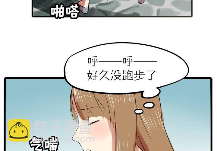 《LIAR》第十三话失算 第10页