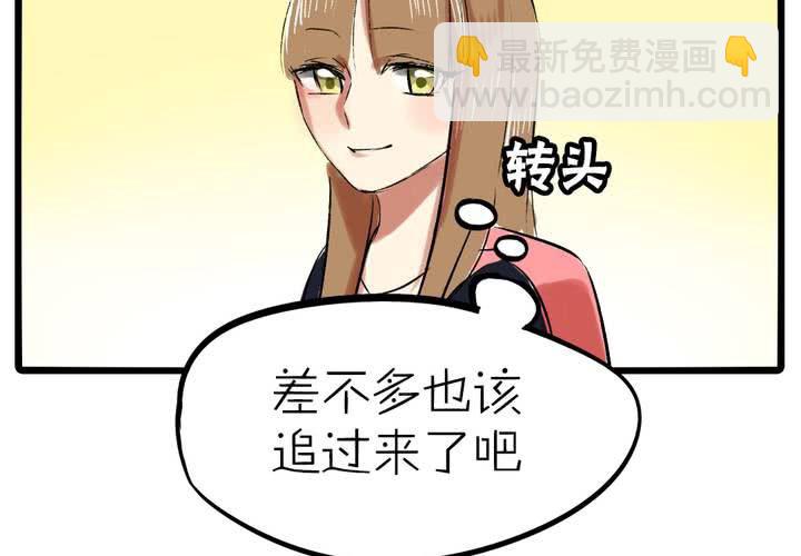 《LIAR》第十三话失算 第12页