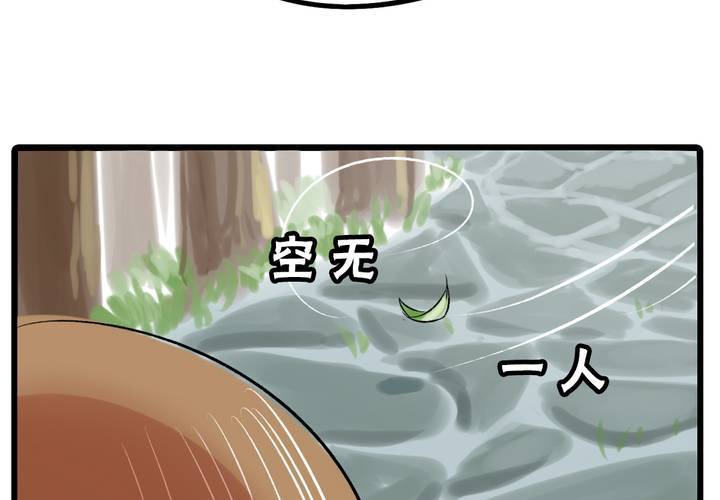 《LIAR》第十三话失算 第13页