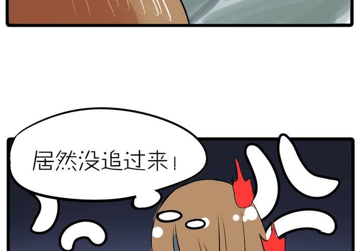 《LIAR》第十三话失算 第14页