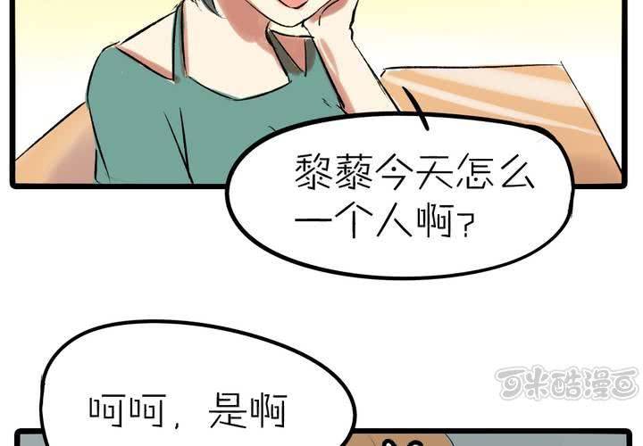 《LIAR》第十三话失算 第17页