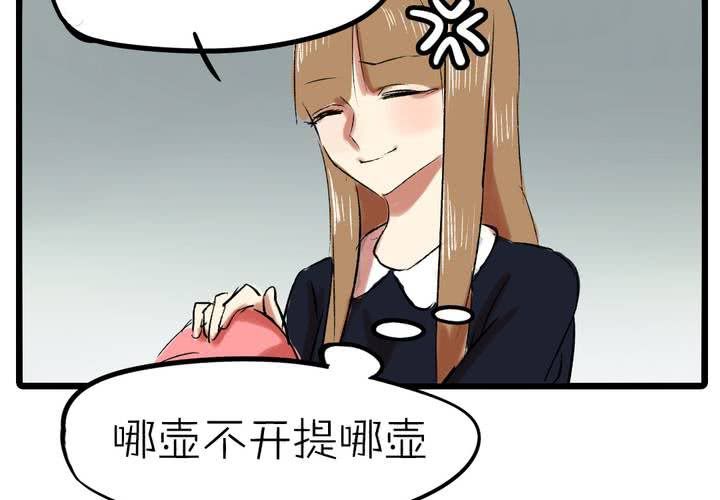 《LIAR》第十三话失算 第18页