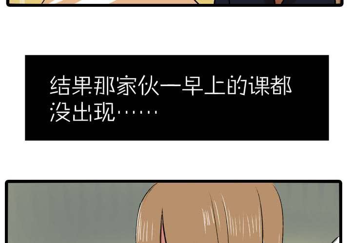 《LIAR》第十三话失算 第20页