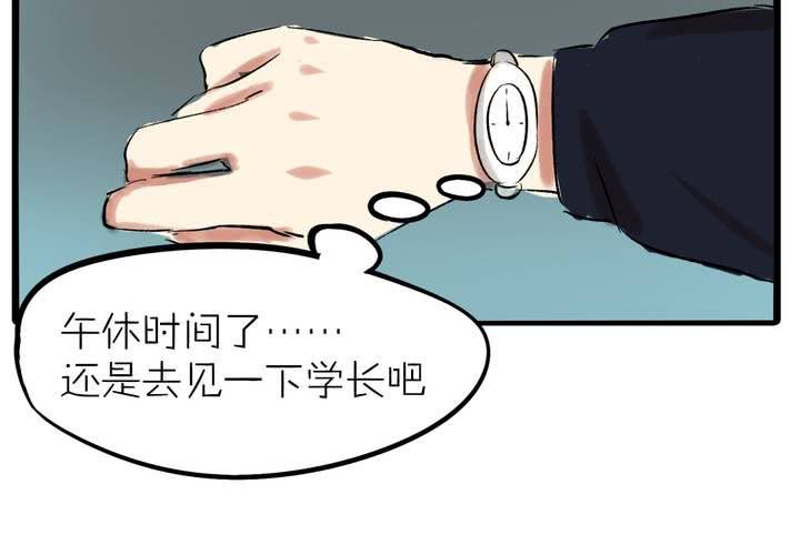 《LIAR》第十三话失算 第22页