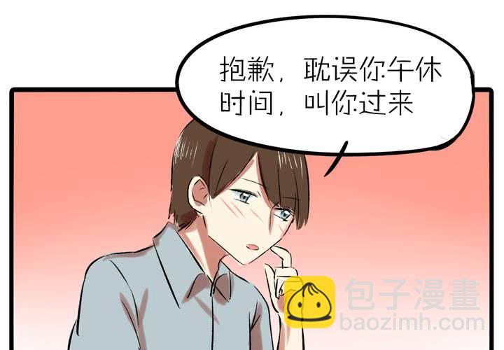 《LIAR》第十三话失算 第24页