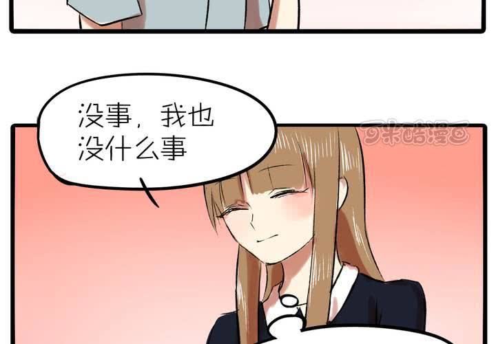 《LIAR》第十三话失算 第25页