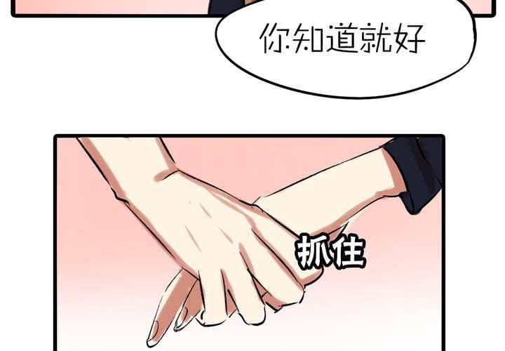 《LIAR》第十三话失算 第26页