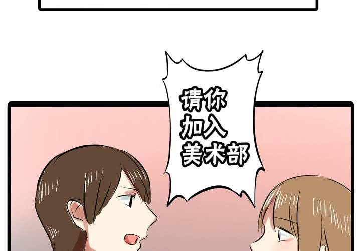 《LIAR》第十三话失算 第27页