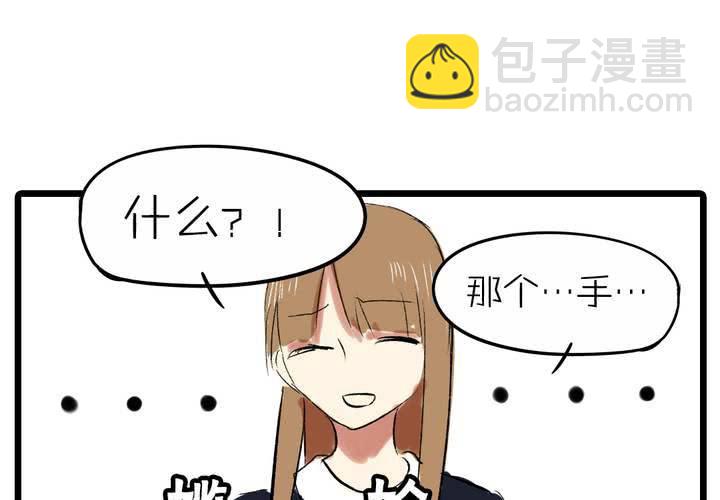 《LIAR》第十三话失算 第29页