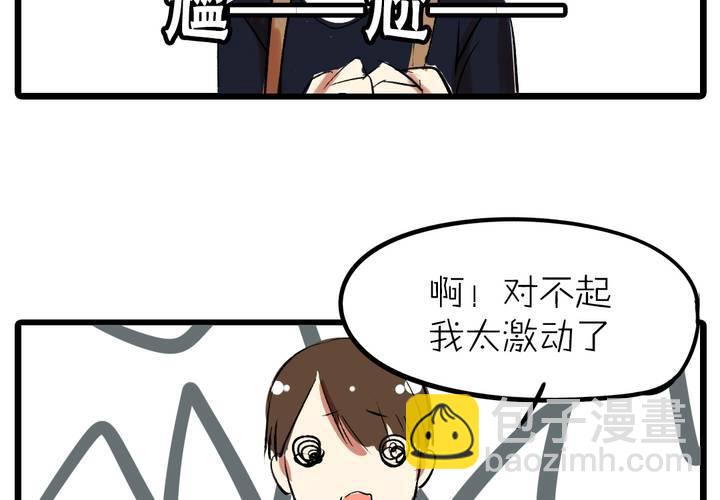 《LIAR》第十三话失算 第30页