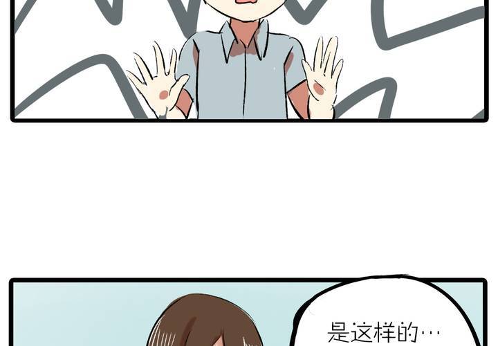 《LIAR》第十三话失算 第31页