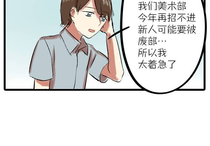 《LIAR》第十三话失算 第32页