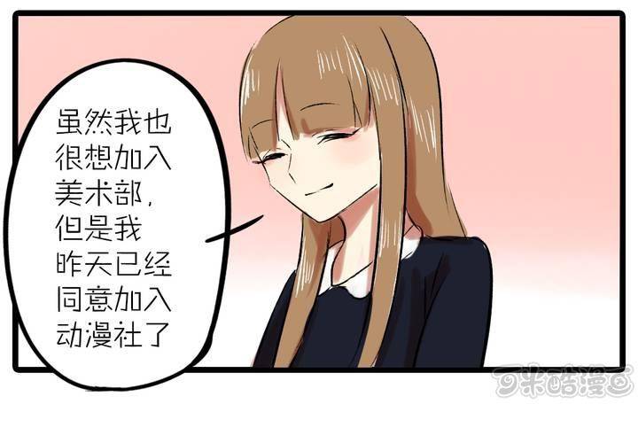 《LIAR》第十三话失算 第33页