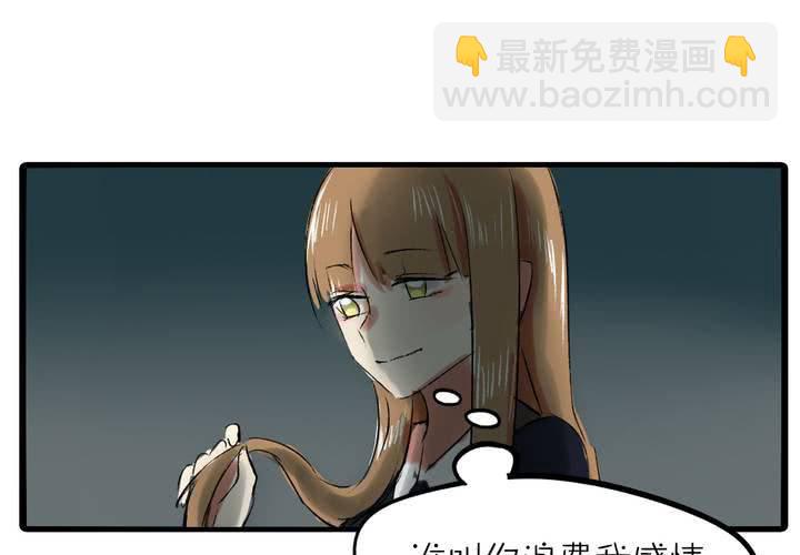 《LIAR》第十三话失算 第34页