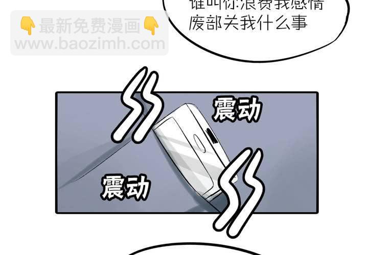 《LIAR》第十三话失算 第35页