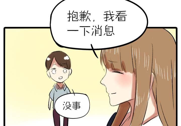 《LIAR》第十三话失算 第36页
