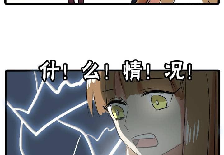《LIAR》第十三话失算 第37页